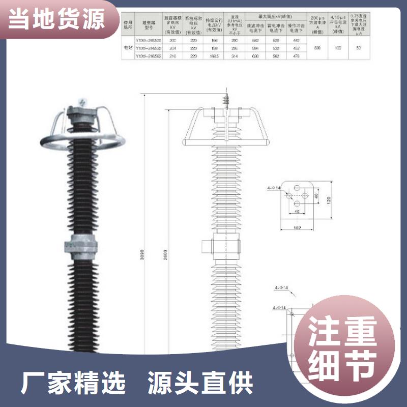 避雷器HY5WZ1-15/40.5【羿振电气】