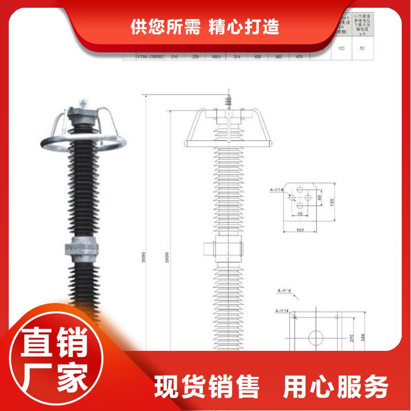 〖〗YHSWZ-17/45金属氧化物避雷器