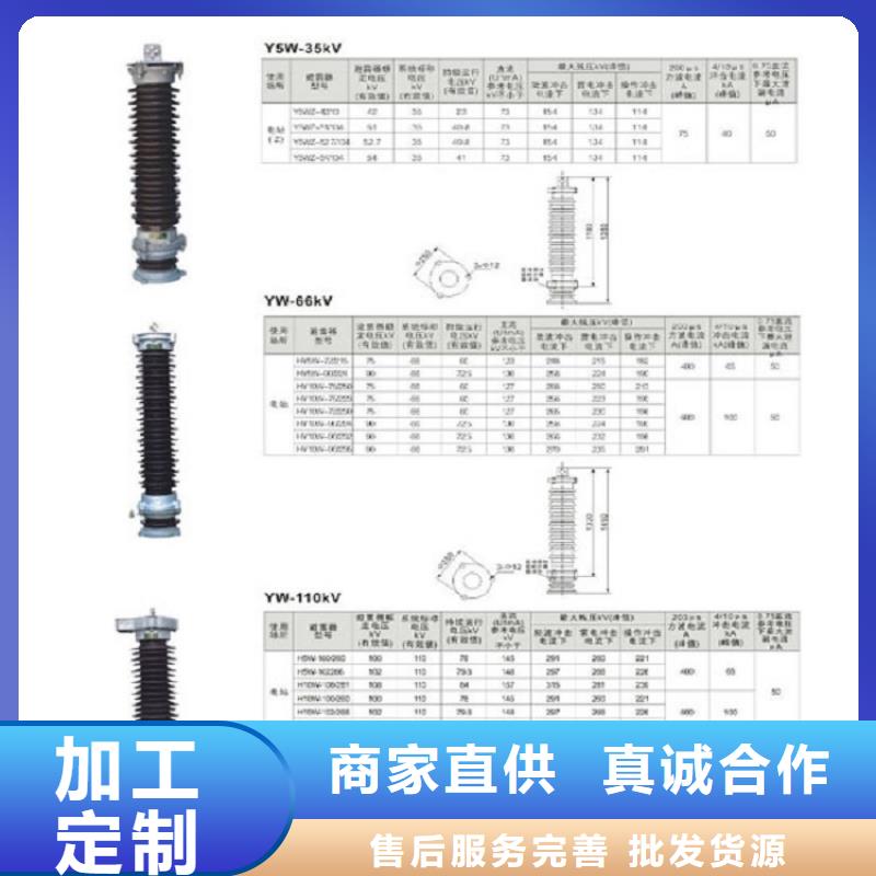 HYSWS-17/50氧化锌避雷器【上海羿振电力设备有限公司】