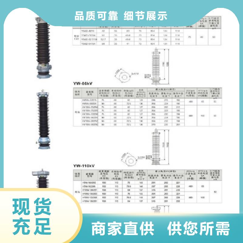 #氧化锌避雷器HY5WZ2-54/134直供厂家