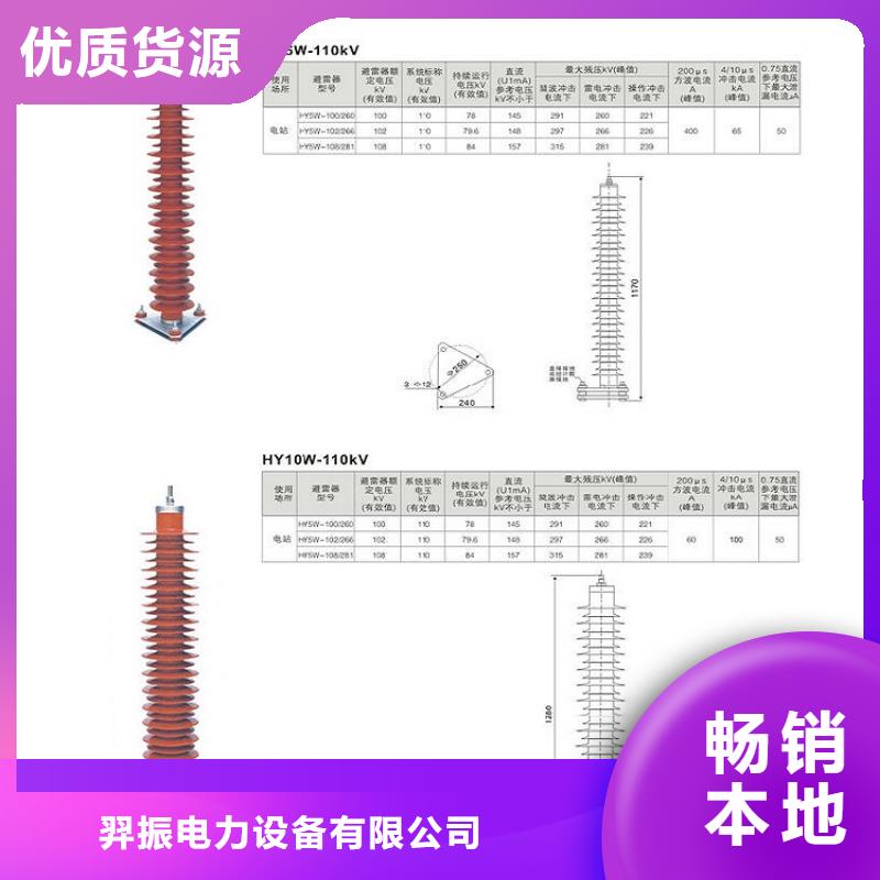 35KV线路氧化锌避雷器YH10WZ-51/134GY【羿振电气】