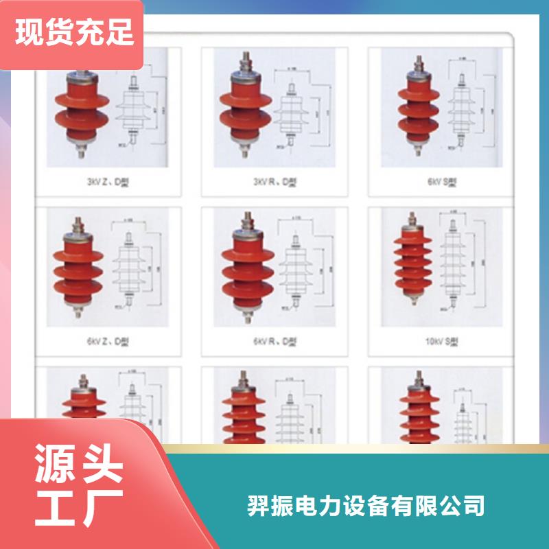 避雷器HY5W1-90/238【浙江羿振电气有限公司】