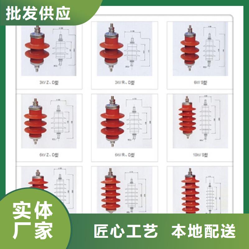 HY5WS-17/50金属氧化物避雷器