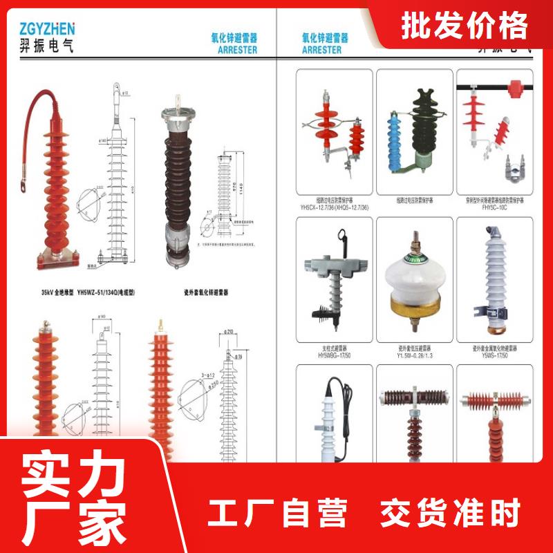 避雷器YH5W5-84/208【羿振电力】