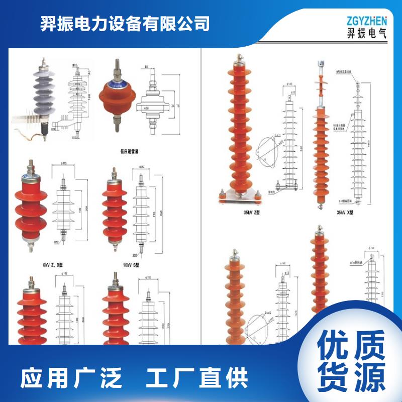 【避雷器】YH5WD-20/45-上海羿振电力设备有限公司