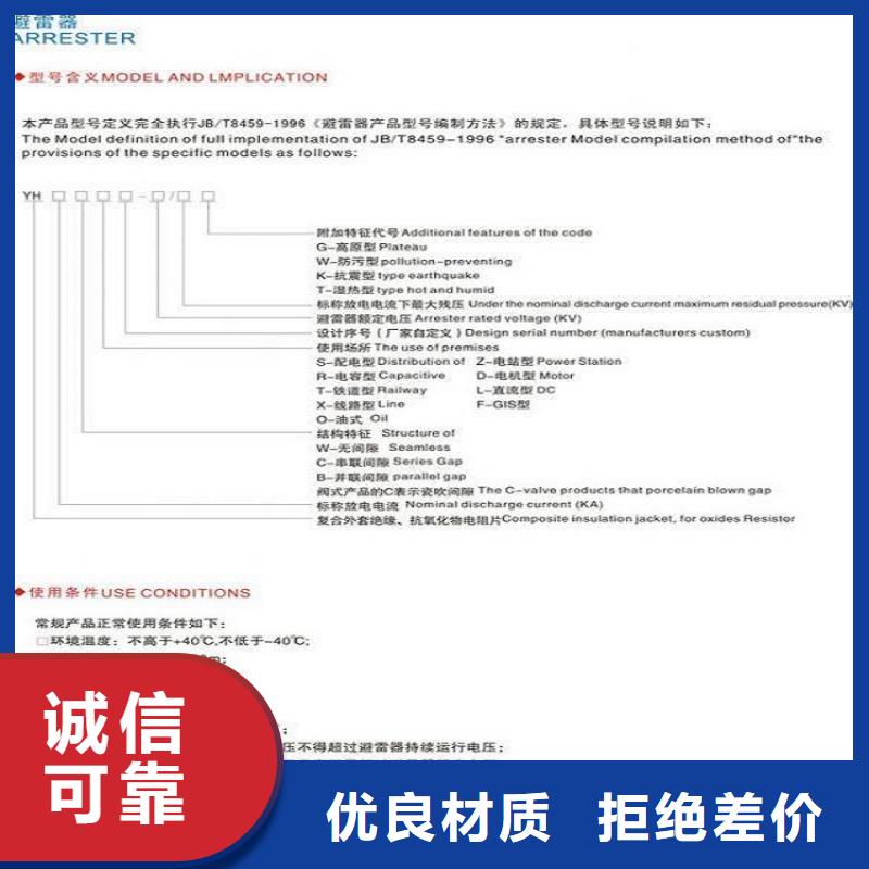 【【洛阳】订购】瓷外套金属氧化物避雷器Y10W-108/281
