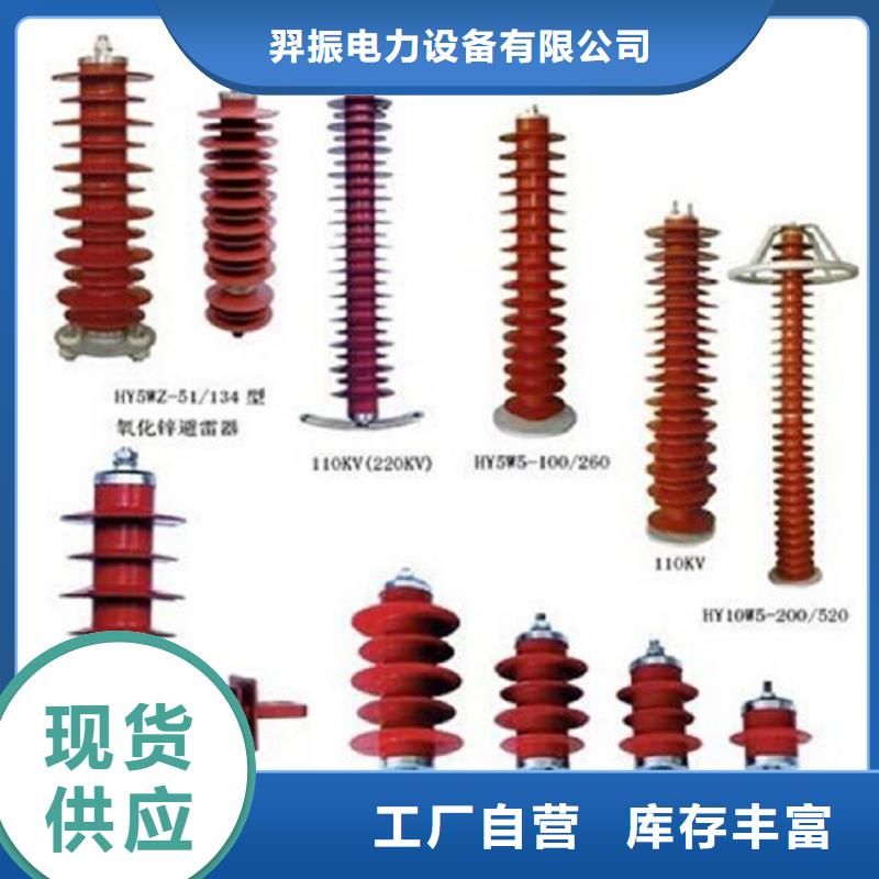 【避雷器】Y10W5-102/266GY-上海羿振电力设备有限公司