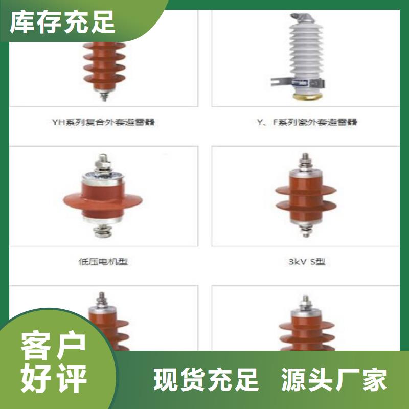 YH5WS1-3.8/17【避雷器生产厂家】