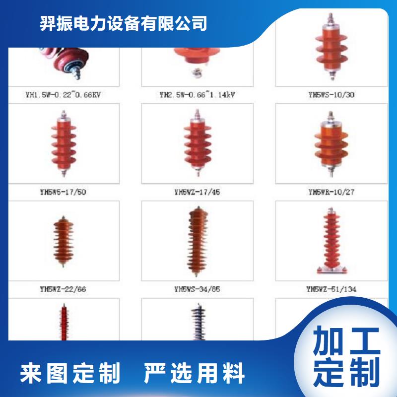 HYSW5-17/50复合外套氧化锌避雷器【羿振电力】