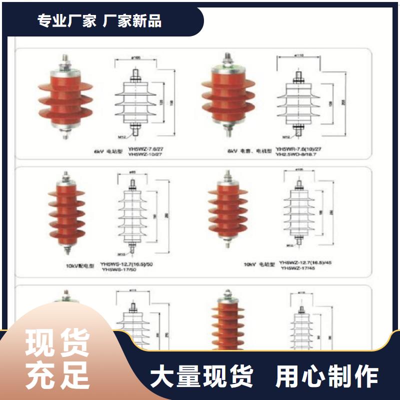 氧化锌避雷器HY10WX-108/309全国发货