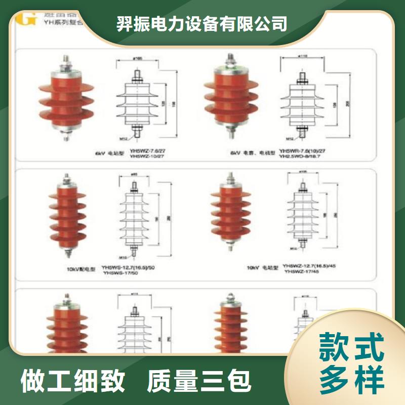 金属氧化物避雷器Y10W-192/500._福州新闻中心