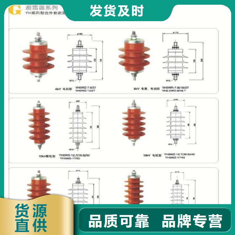 氧化锌避雷器YH1.5W5-42/110厂家价格【浙江羿振电气有限公司】