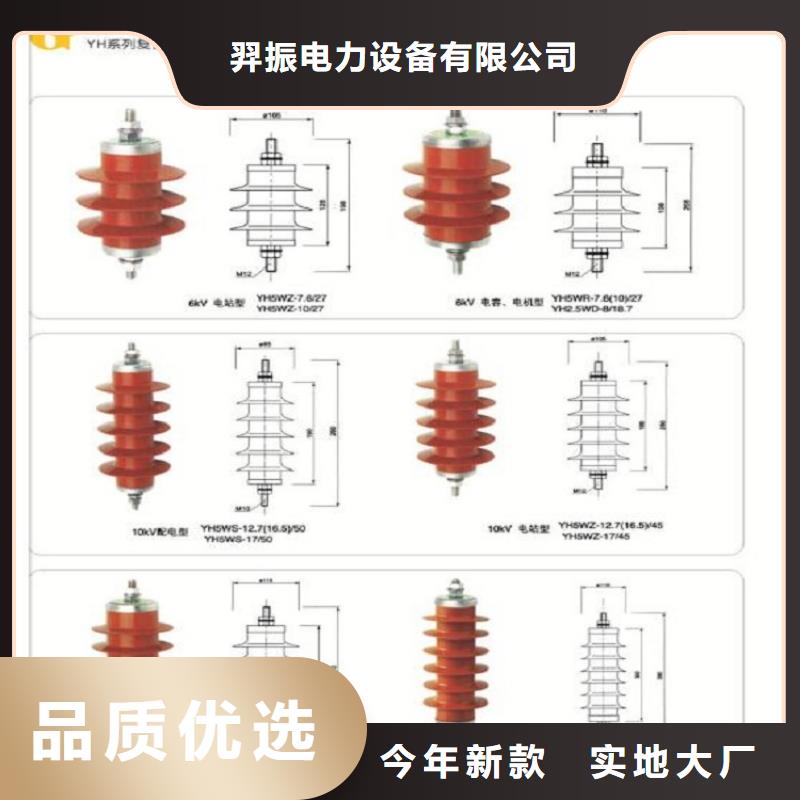 金属氧化物避雷器YH5WZ2-5/13.5【上海羿振电力设备有限公司】