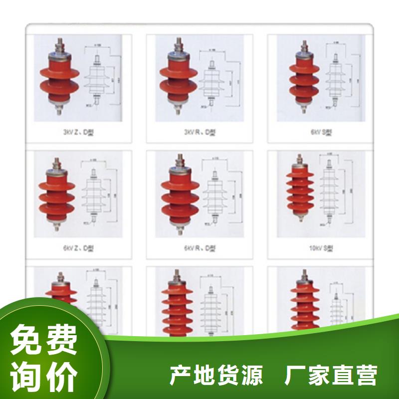 【避雷器】YH5W5-84/221-上海羿振电力设备有限公司