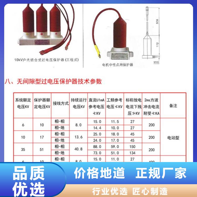 ＿保护器(组合式避雷器)HTBP-B-12.7/800-J