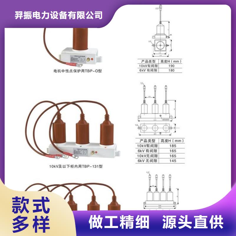 ＿〖过电压保护器〗HRB-A-7.6-J实力厂家