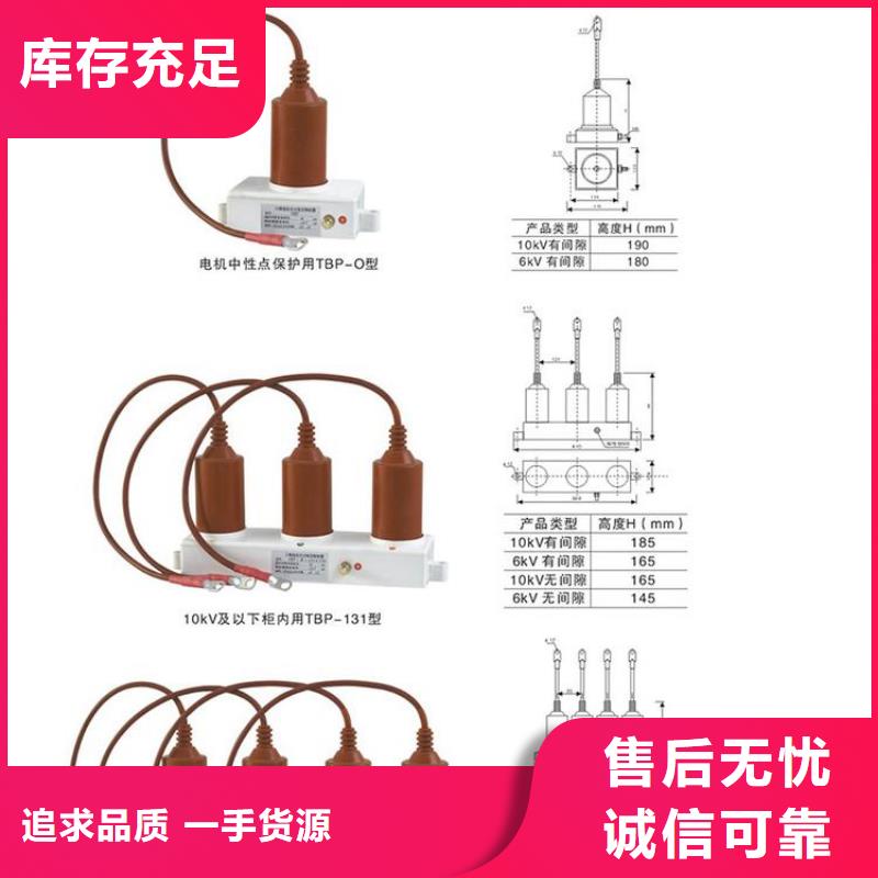 保护器(组合式避雷器)HRB-B-7.6