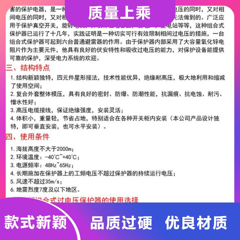 【过电压保护器/组合式避雷器】HY2.5WD-7.6/25*7.6/19