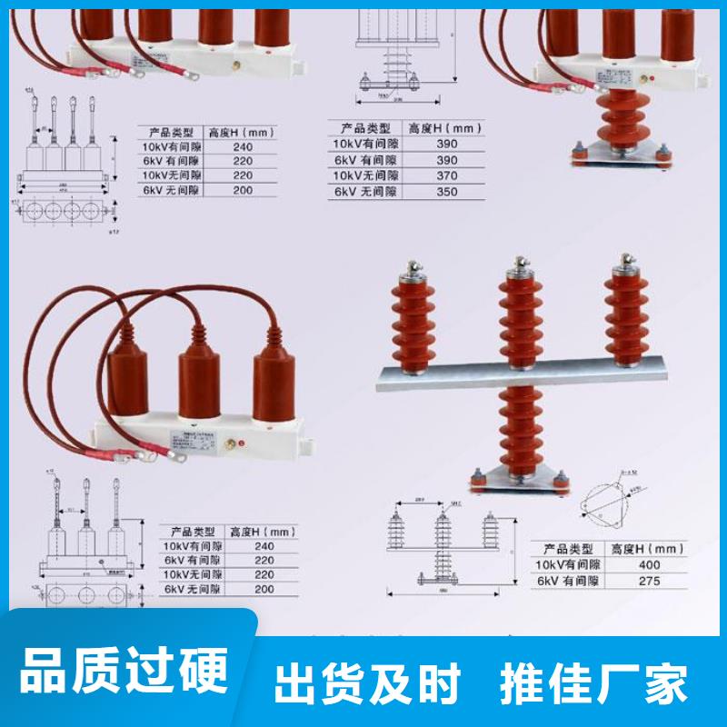 〖过电压保护器〗RTB-Z-12.7KV/85放心选择