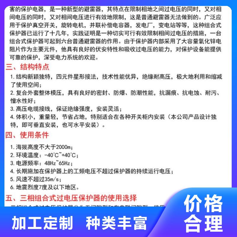 〖过电压保护器〗TBP-A-7.6F/85质量放心