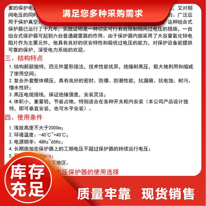 【北京[当地]<羿振>】过电压保护器YH2.5WD-4/11.6*4/9.5_行业案例