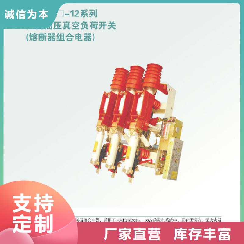 【羿振电气】压气式负荷开关(熔断器组合电器)FKN12-10RD/630-20