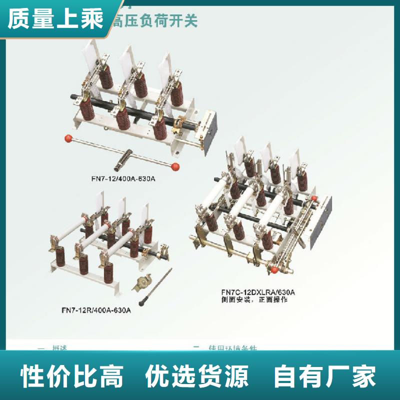 压气式负荷开关(熔断器组合电器)FKN12-12D/630-20-羿振电气有限公司