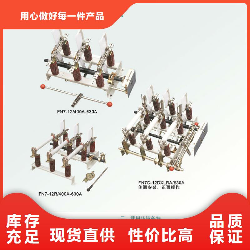 户内高压负荷开关FN5-10R/400-上海羿振电力设备有限公司