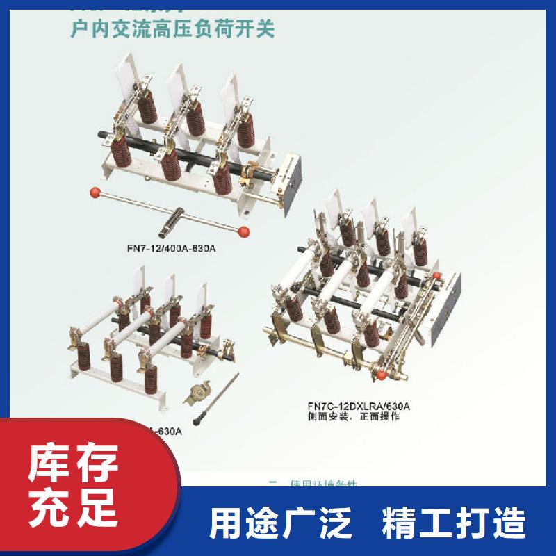 户内高压负荷开关FN5-12D/400A实力厂家