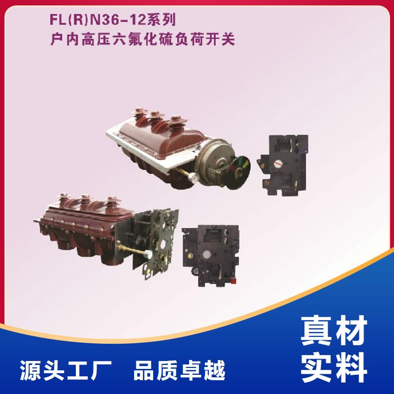 压气式负荷开关(熔断器组合电器)FZN12-10RD/630-20