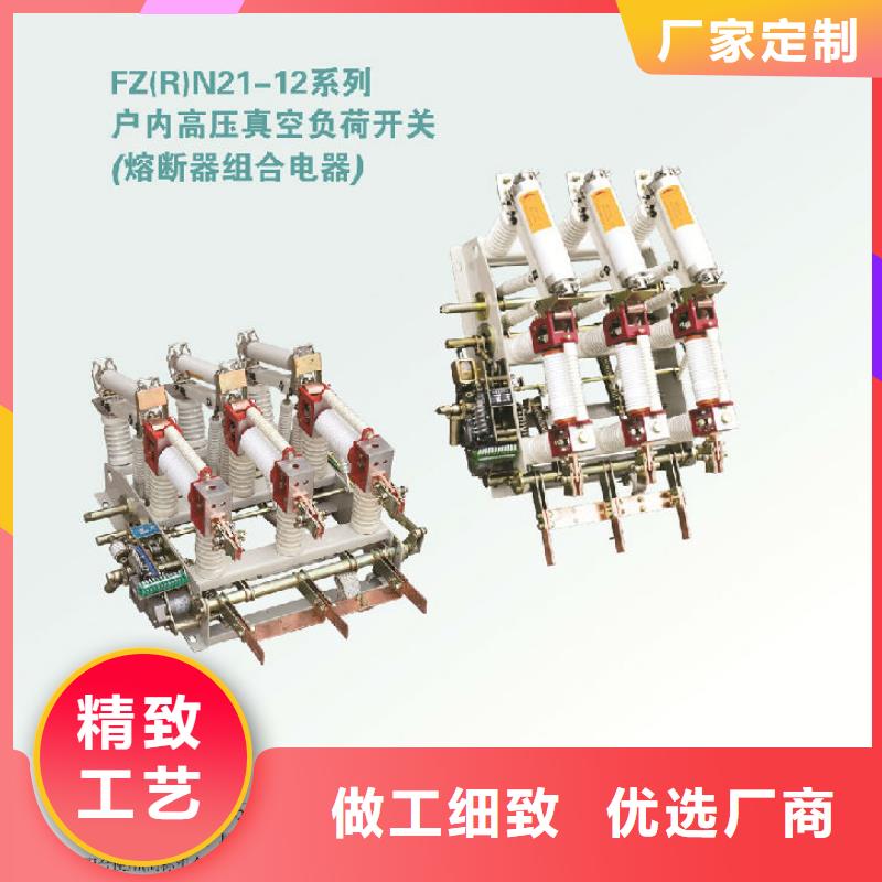 压气式负荷开关(熔断器组合电器)FN12-12【浙江羿振电气有限公司】