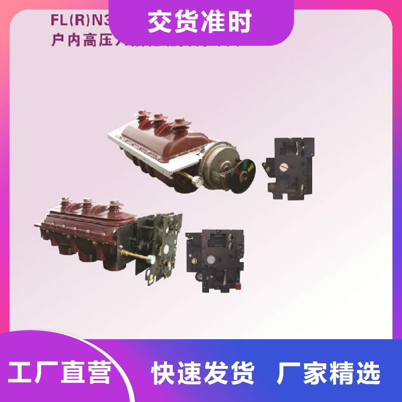 户内高压负荷开关FN3-12-上海羿振电力设备有限公司