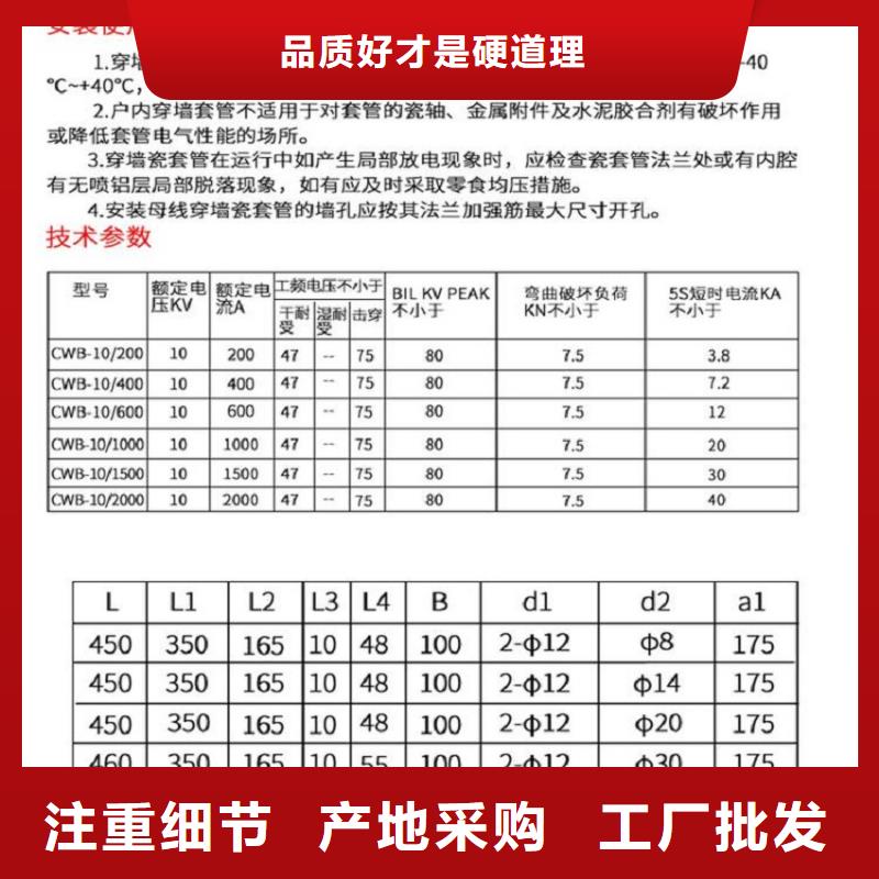 【穿墙套管】CWLB-35KV/1000A-浙江羿振电气有限公司