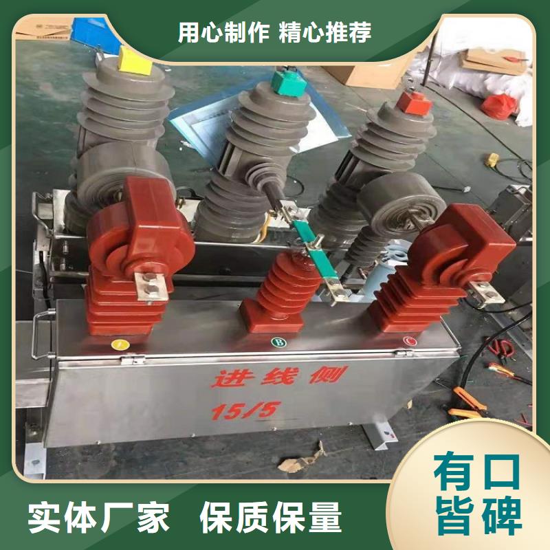 柱上断路器ZW32-10KV/400
欢迎电询