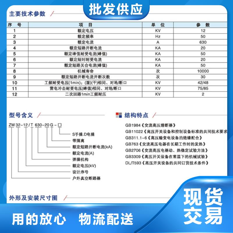 柱上真空断路器_柱上预付费真空断路器_真空断路器厂家.