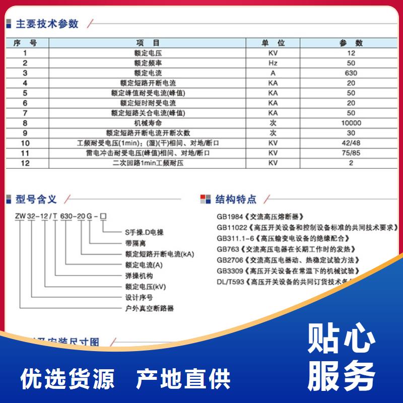 品牌【羿振电力】柱上断路器ZW32-10KV/630A