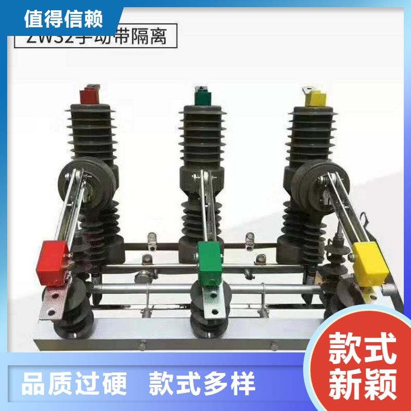 【断路器】柱上真空断路器_柱上预付费真空断路器_真空断路器厂家