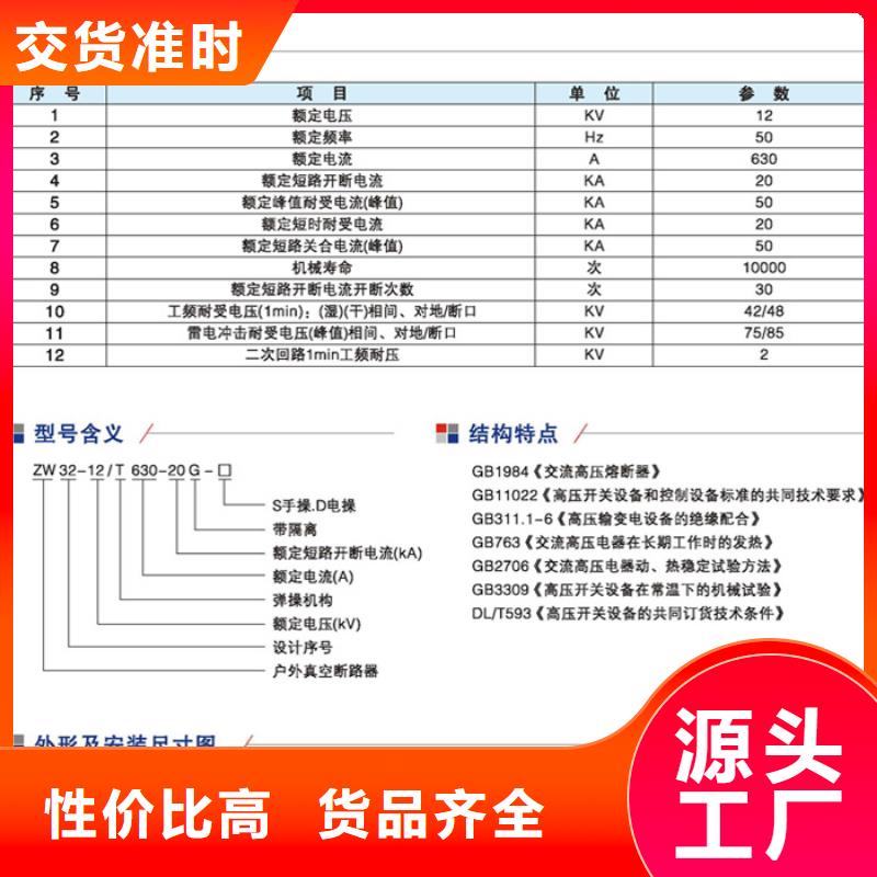 柱上断路器ZW32-12GM/630【浙江羿振电气有限公司】