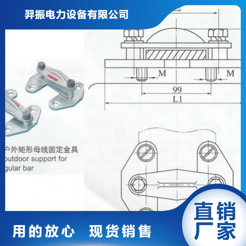 【羿振电气】MWP-201矩形母线固定金具