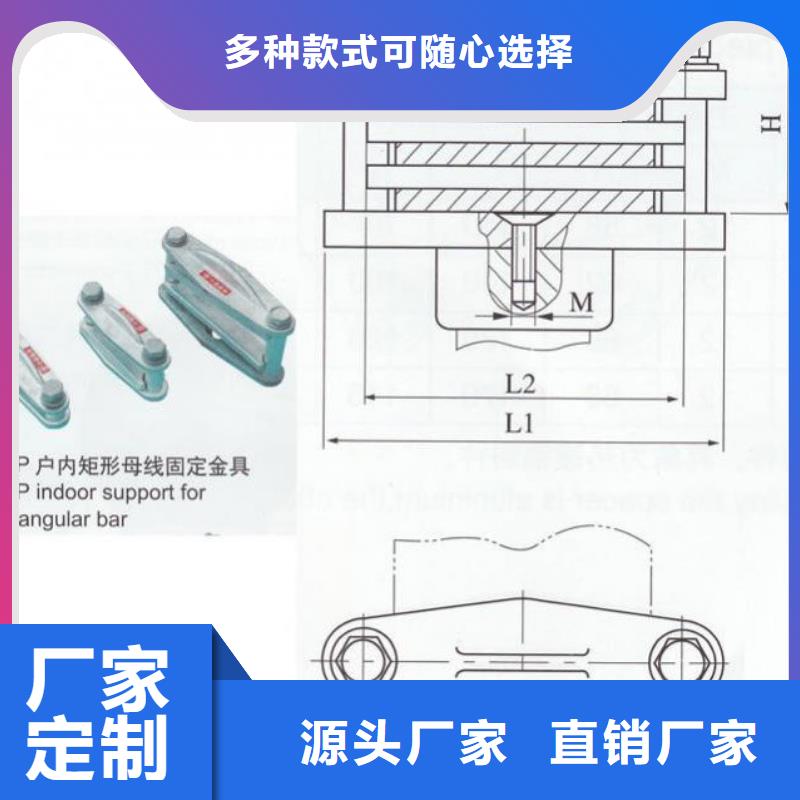 母线夹具MNL-108