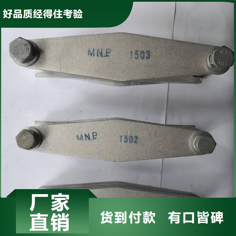 【羿振电气】MNP-307铜(铝)母线夹具出厂价