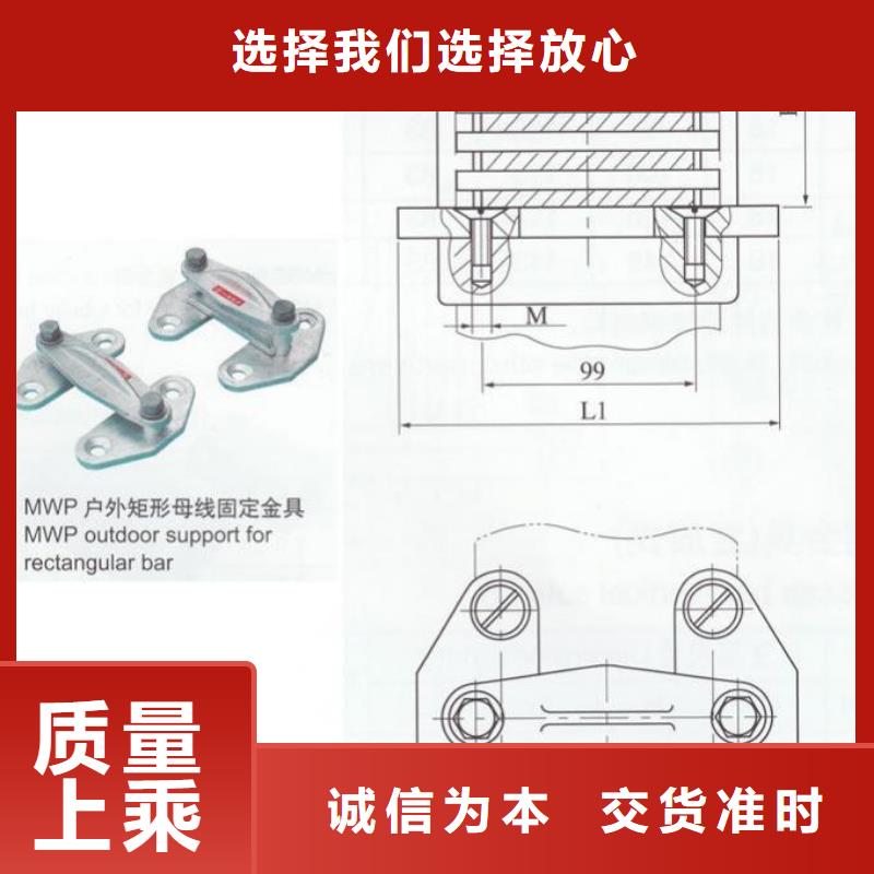 MNP-104户内平放一片适用母排120~125mm.