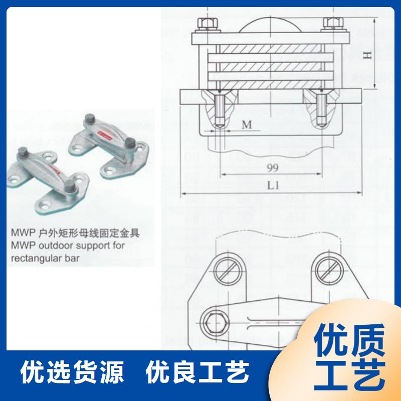 母线固定金具MNP-205.