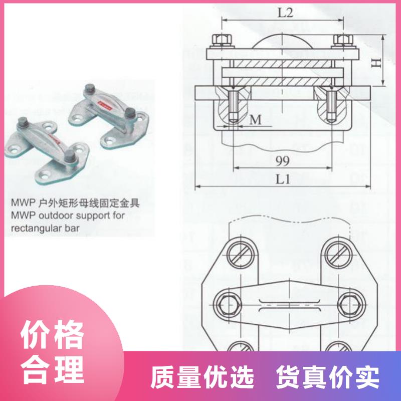 【羿振电气】硬母线固定金具MWP-304现货