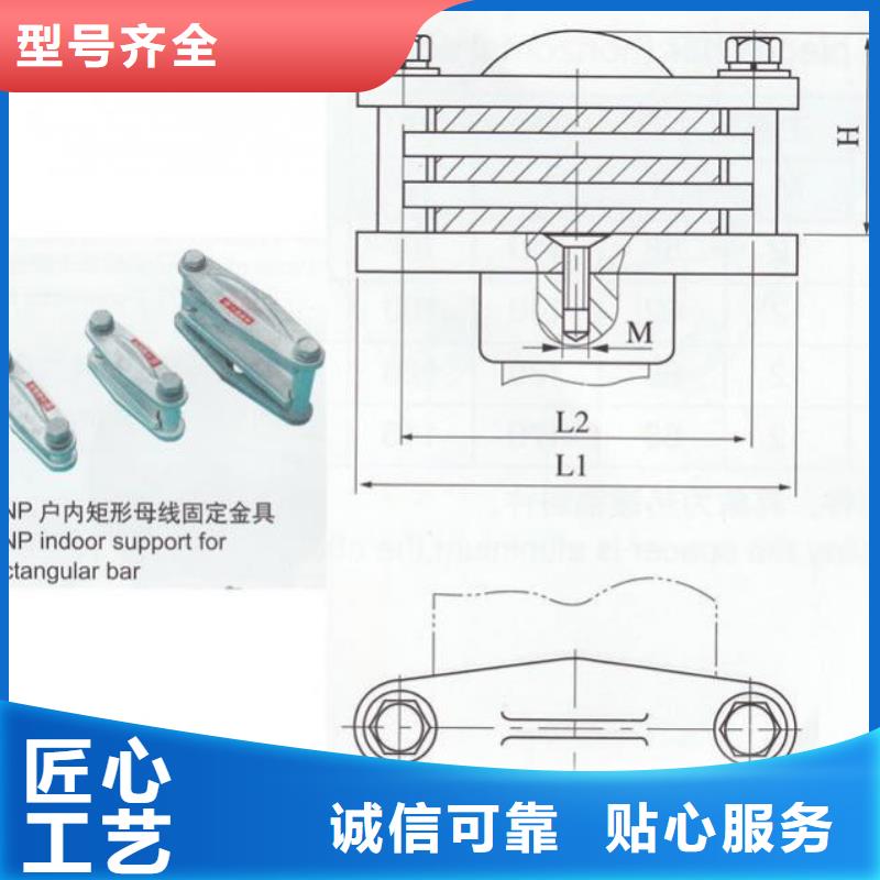 MWL-204矩形母线固定金具