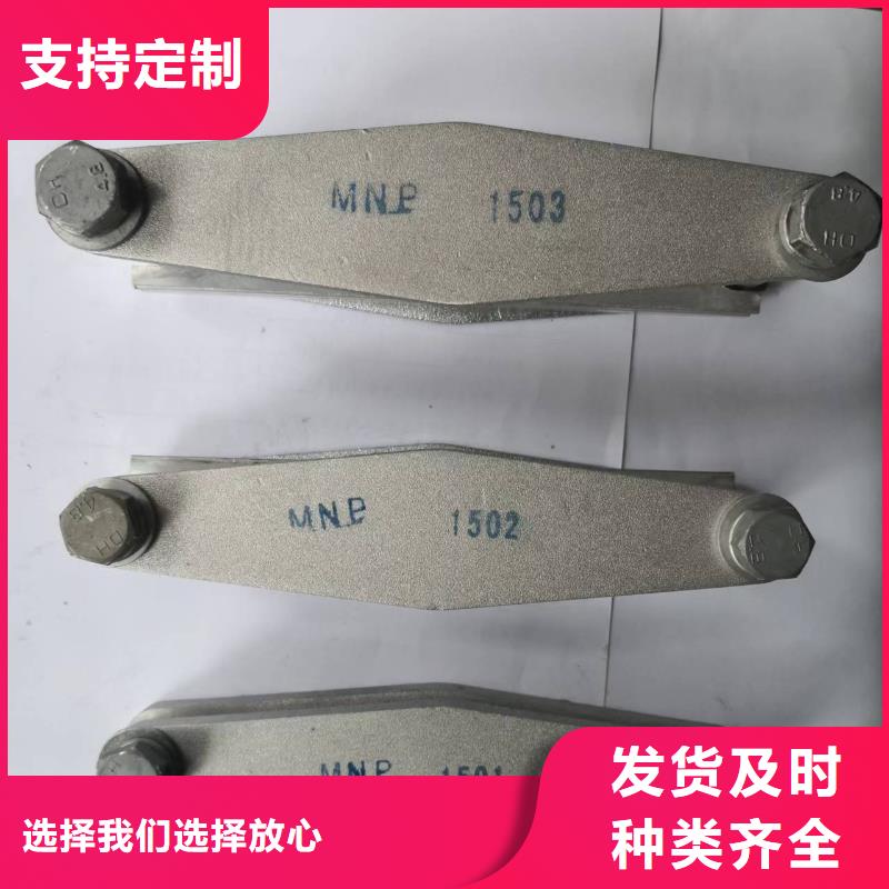 MNP-107铜(铝)母线夹具卖多少钱