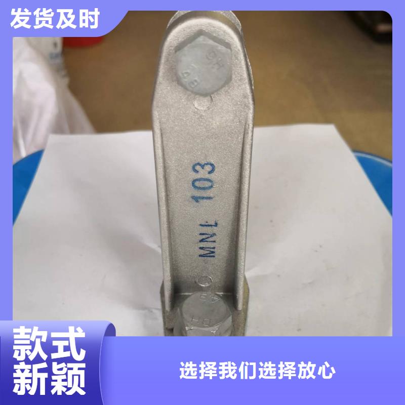 硬母线固定金具MNP-101现货供应