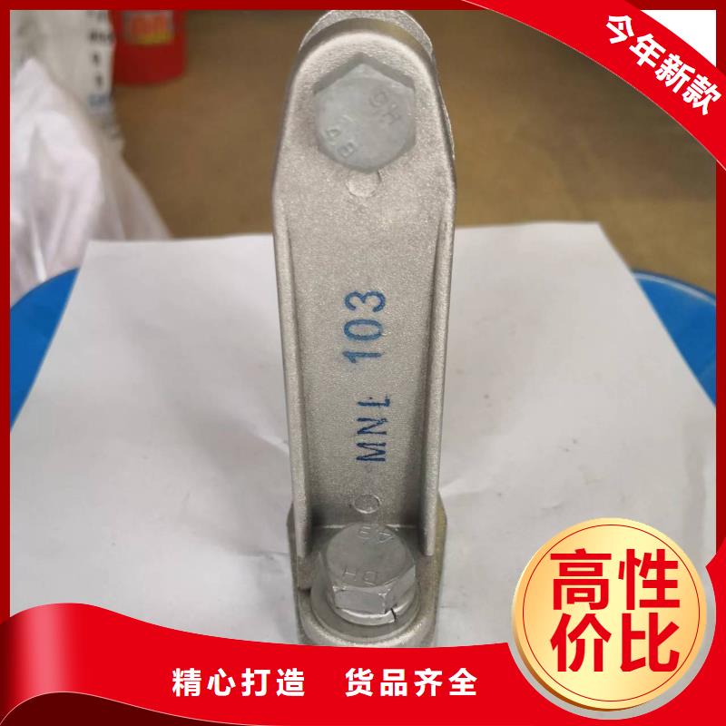 母线固定金具MNP-101供应商