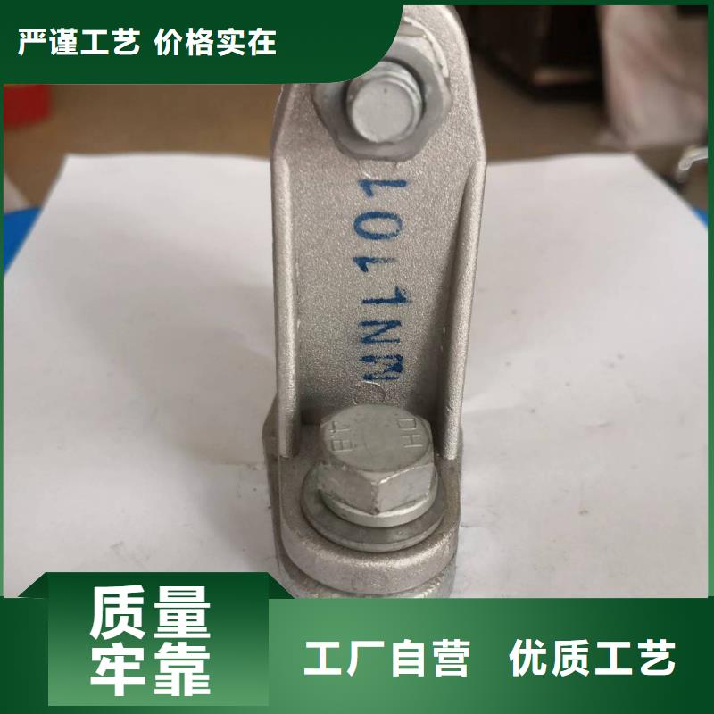 硬母线固定金具MNP-102