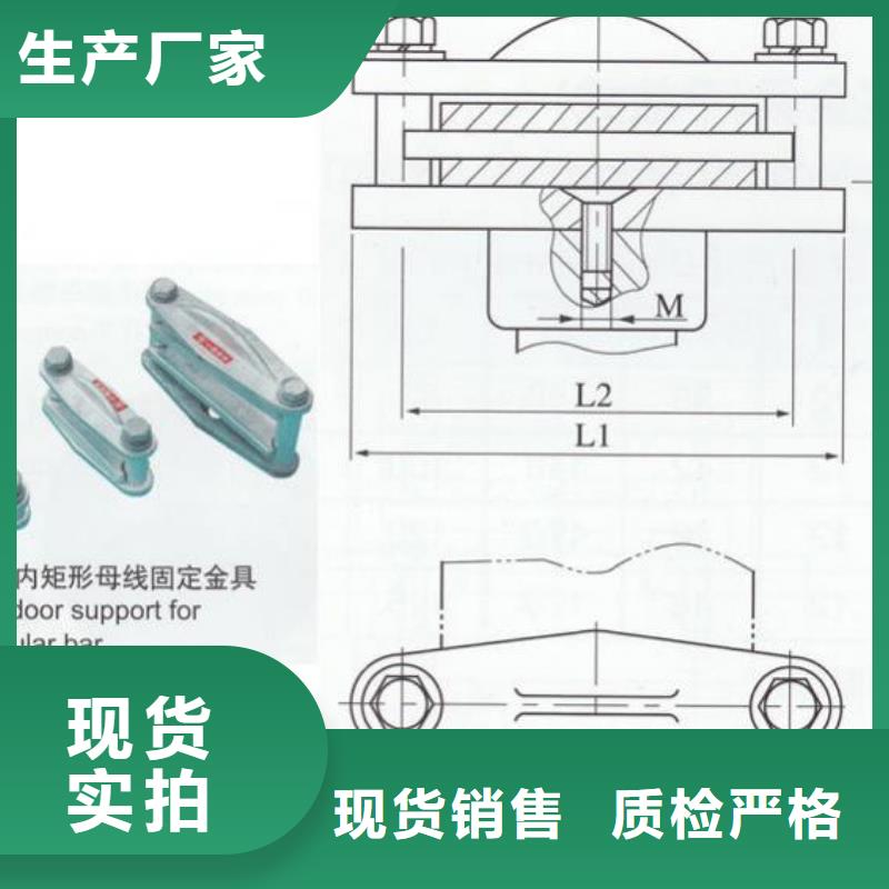 MNL-205母线固定金具